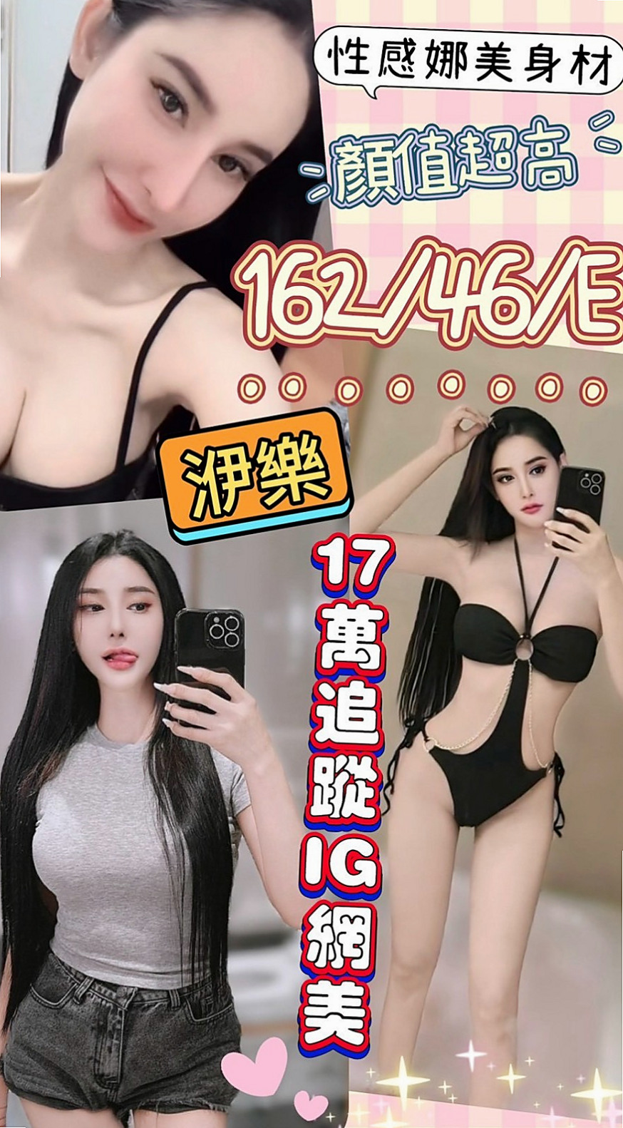 身高163cmの真真！鶯歌小姐外出，美妝櫃姐，體重47kg，胸圍E罩杯，年齡20歲，被別人包養的小情婦 技術超級好   不趕時間 水多 耐操 可以親親